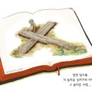 구원의 기쁜소식 846호 이미지