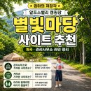❗엄마들 저장각📌 홍천 알프스밸리 캠핑나라 사이트 추천｜별빛마당·달빛마당·벚꽃마당·트레일러존...