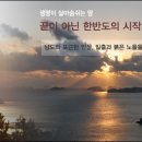 땅끝민박 이미지