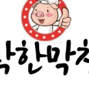 착한막창 이미지