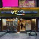 이마트24 달서두류점 | 두류 광코 달서구 라멘 맛집 멘사무소 대구두류점