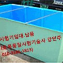한국티엠기술원