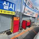 내포주유소 이미지