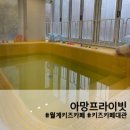카페월계 | [키즈카페] 노원 월계 키즈카페 대관 / 아망프라이빗 후기