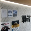 이화엠베스트학원 이미지