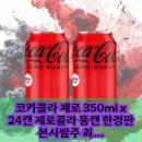 뚱캔