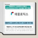 태웅엔지니어링