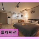 해들채 네이버블로그