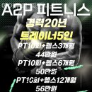 에이투피 피트니스 이미지