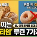 빵먹는타임