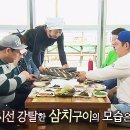 완도 삼치구이 클라스..GIF 이미지