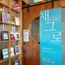 한강프라자 | 마포 북카페 채그로 주말 9층 후기! 한강뷰 맛집에 집중력 까지…