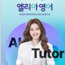 레츠톡올라영어학원