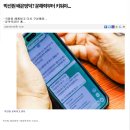 박선원 배은망덕? 문해력부터 키워야... 이미지