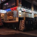 빙고 코다리·아구찜