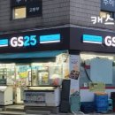 GS25대치은마 이미지