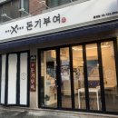 돈기부여 이미지