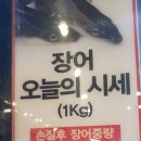 장어명가청산 - 영광군 법성포로 15-7 | 장어명가청산
