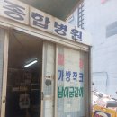 구두종합병원