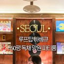 망원56