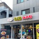 하우츠 | [샤로수길맛집] 자극의 끝판왕 마라샹궈 존맛추천 #하우츠마라탕