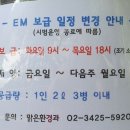 명일2동주민센터 이미지