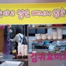 호계숯불꼼장어 이미지