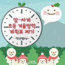 새힘학원 - 안성시 혜산로 20 | 새힘학원