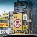 으뜸원나이트