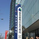 빛고을고객센터 이미지