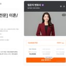 법무법인숭인 | 임은지 변호사 2026년 1분기 감사 후기 - 상담이 끝나고 나서야 비로소 숨을 쉬었다고 하셨습니다.
