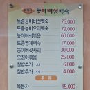 류의자능이버섯백숙 이미지