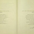 끌리는 사람은 1%가 다르다 / 이민규