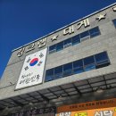 구암동526 | 대전 보물섬수산 방어 포장 불친절해요