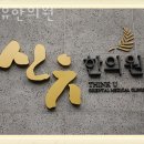 세왕한의원 네이버블로그