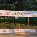 '거꾸로 그린 태극기' 현수막 논란에…인천시, 이틀 만에 자진 철거 이미지