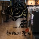 꽃게좋아 간장게장 이미지