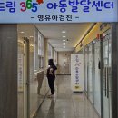 차소아청소년과의원(정석그린프라자) | 양주 옥정 드림365소아과 2차 4~6개월 영유아검진 후기