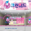크린위드광주 이미지