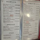 유래등 | [남양주]동구릉 중식당 유래등 남양주 중식당 솔직후기