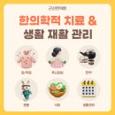 근산한의원 이미지