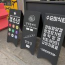 송정과일