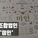 마마스팜 영농조합법인 이미지