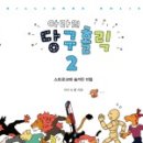 날마다당구 이미지