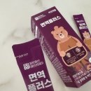 네이처에브리데이 | 아이도 잘 먹는 면역 영양제, 에브리데이 면역플러스 후기