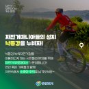 낙동강 녹색자전거길 자전거 무료대여소 이미지