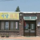 일월식당 이미지