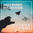 스카이진학교육학원