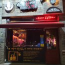역전할머니맥주(내포신도시점)