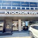 교촌치킨함안점 - 함안군 가야로 81 | 교촌치킨함안점
